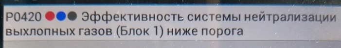 Чип-Тюнинг, отключение катализатора Citroen C4 (Ситроен С4) 1.6, мастерская Пилот Курск.